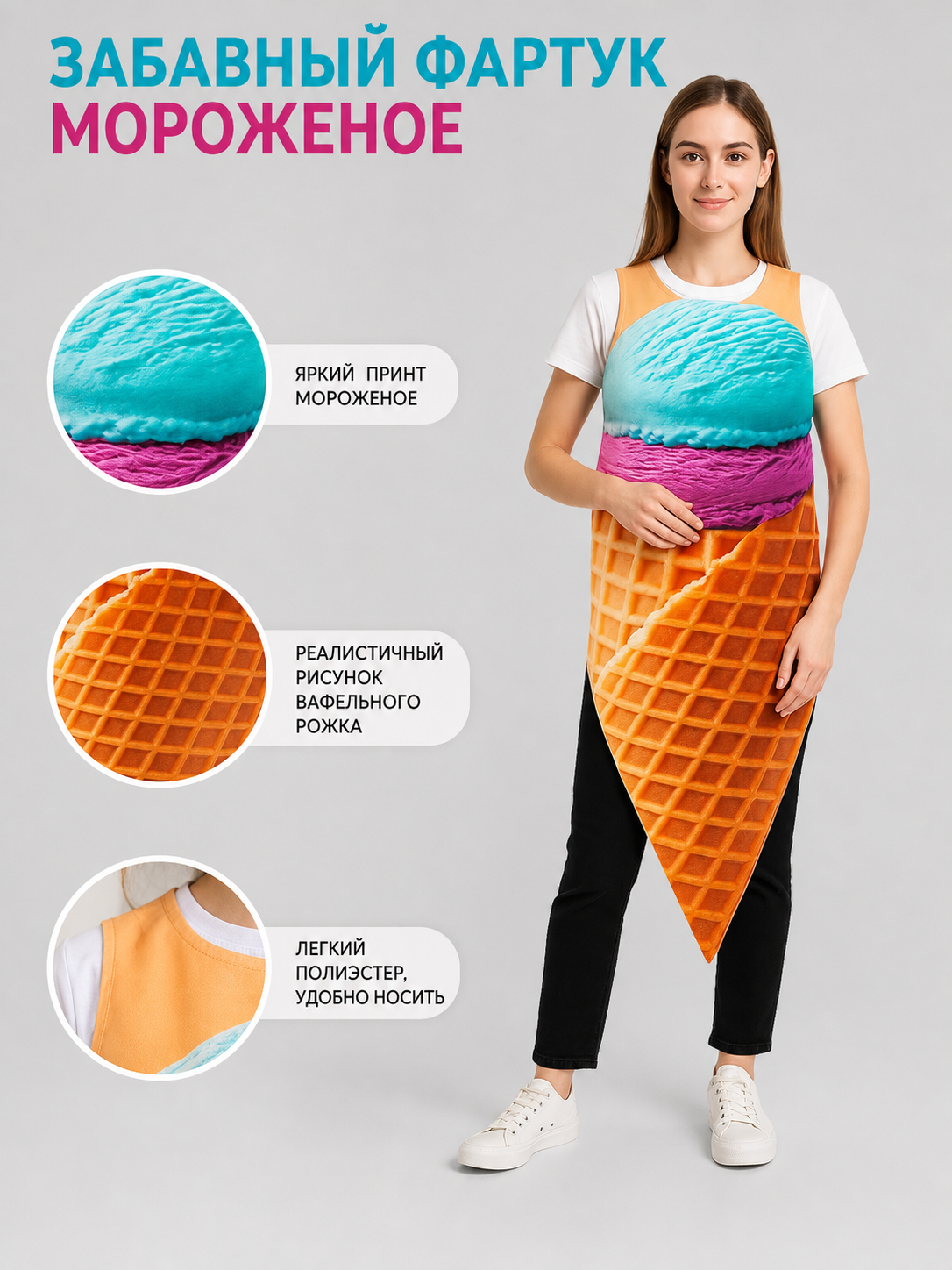 Ice Cream Cone Costume for Parties