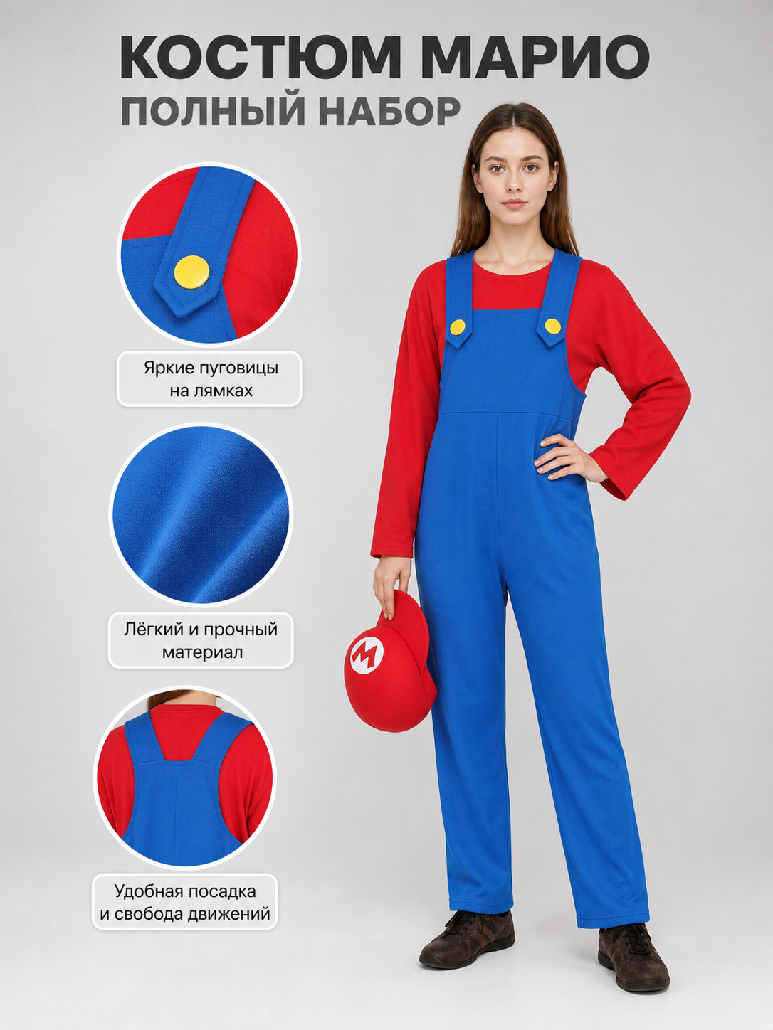 Mario Carnival Costume for Cosplay and Performances
