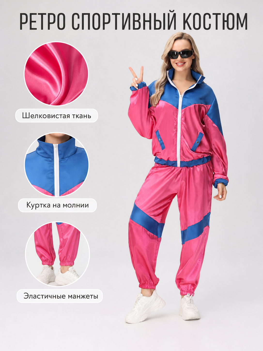 Retro Disco Costume with Jacket and Pants for Performances
