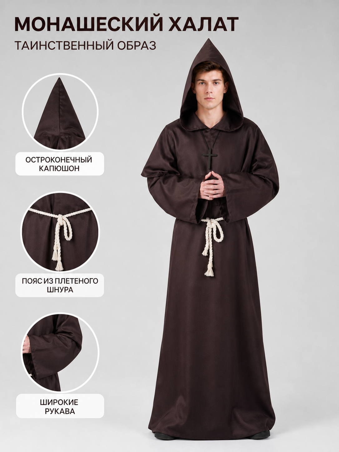 Hooded Cosplay and Halloween Robe Costume