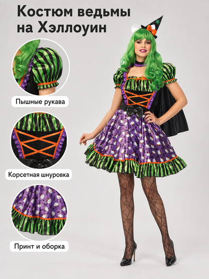 Carnival Clown Costume with Dress and Cape