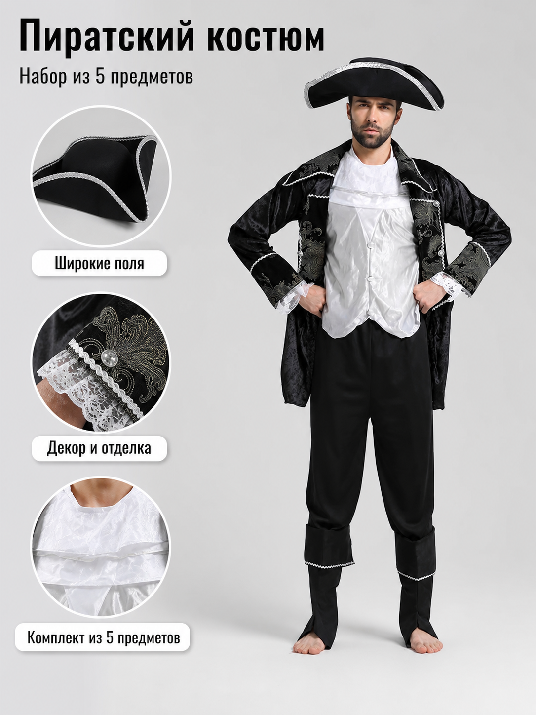 Adult Pirate Costume, Carnival Set