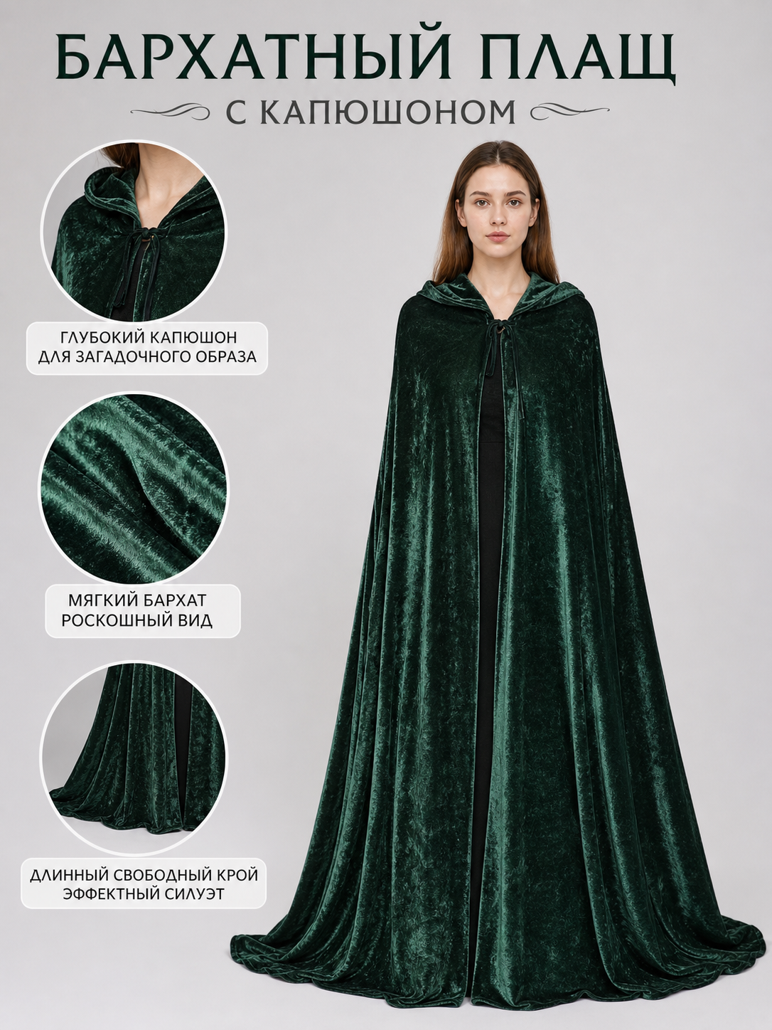 Dark green hooded velvet costume cape product view 41