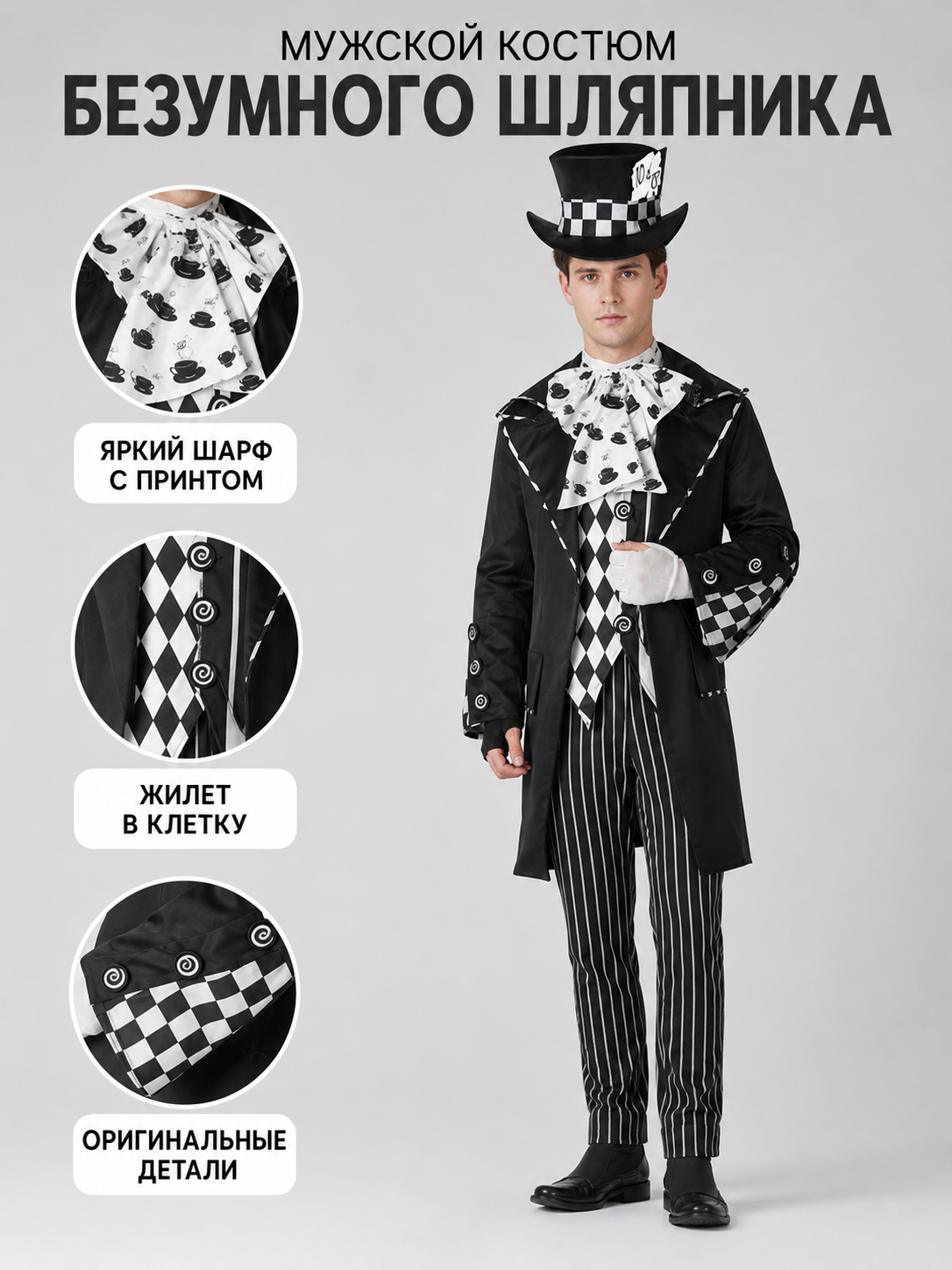 Magician Costume with Top Hat
