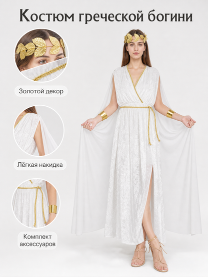 Women’s Greek Goddess Costume Dress, 4-Piece White Draped Outfit with Cape Panels, Leaf Crown Headband and Gold Wrist Cuffs for Cosplay Parties