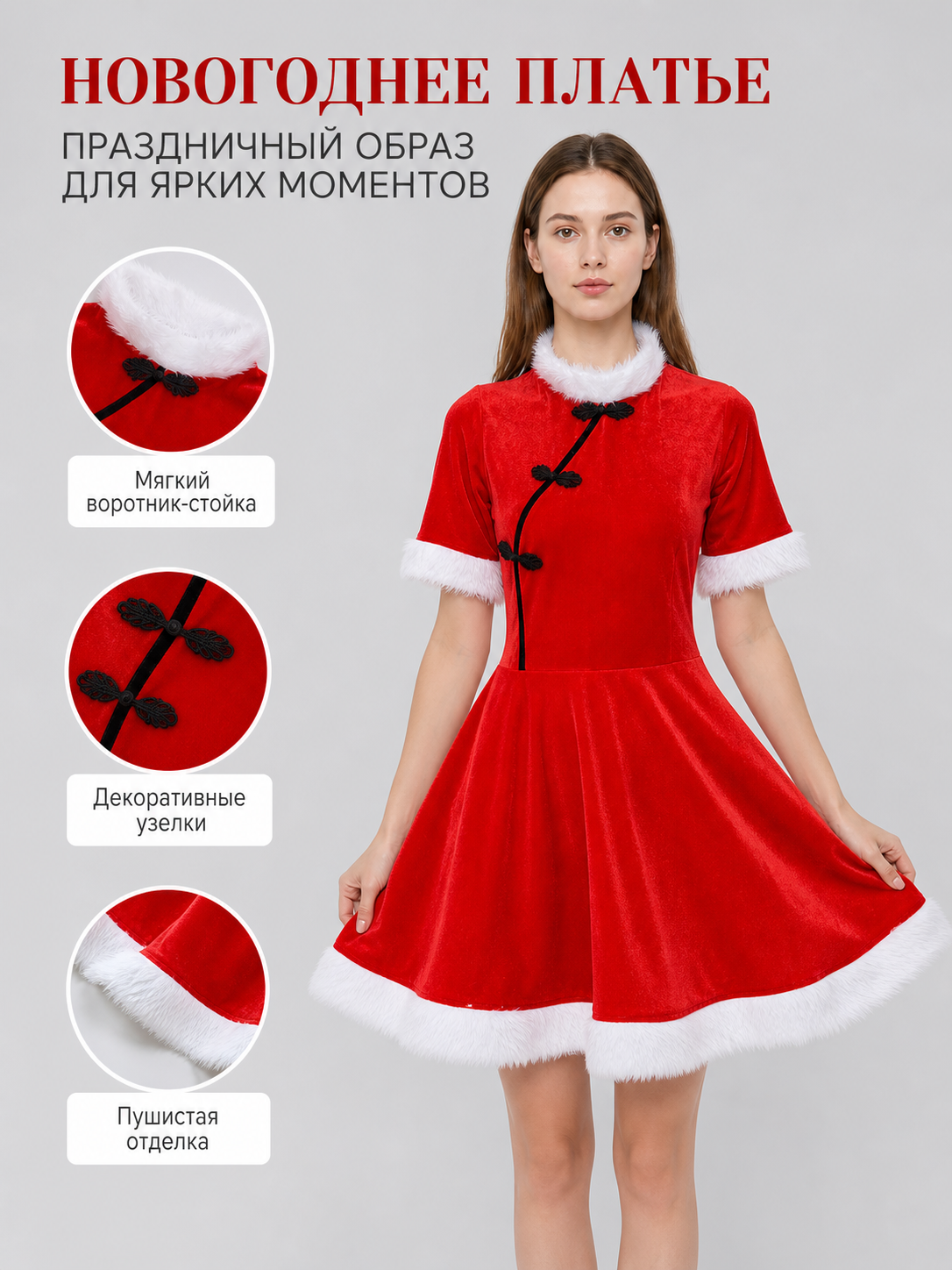 Festive Christmas Dress in Red with Trim