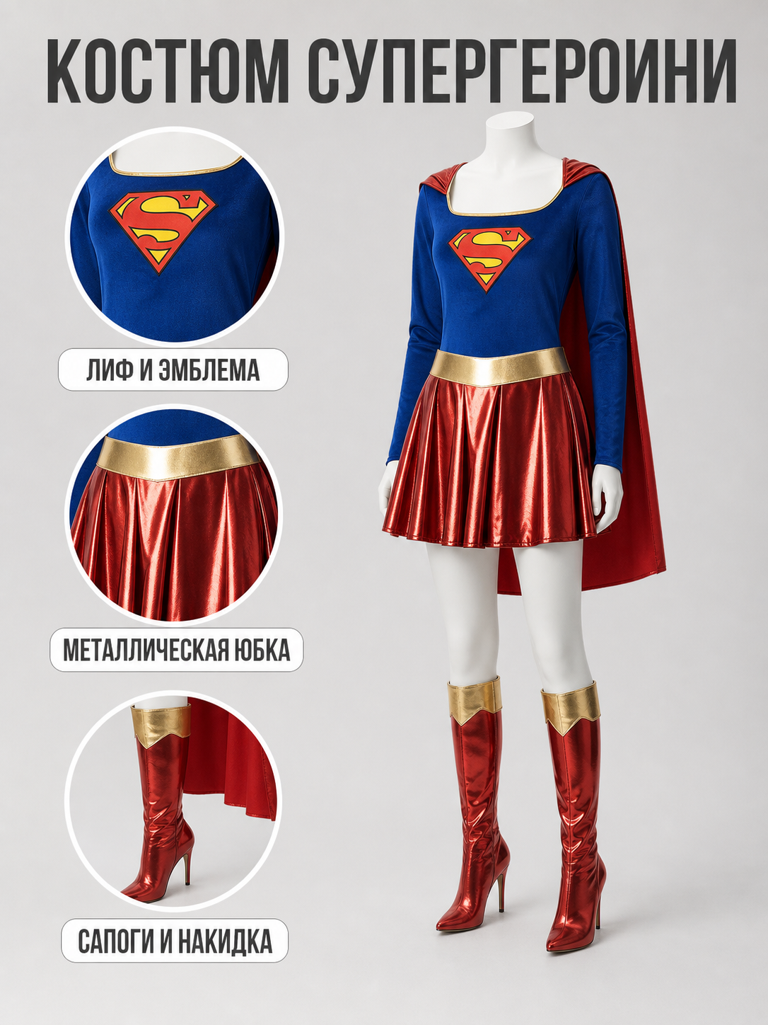 Superhero Costume with Cape and Dress for Halloween