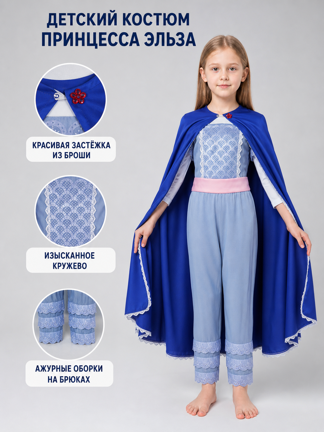 Bo Peep Costume with Cape and Accessories