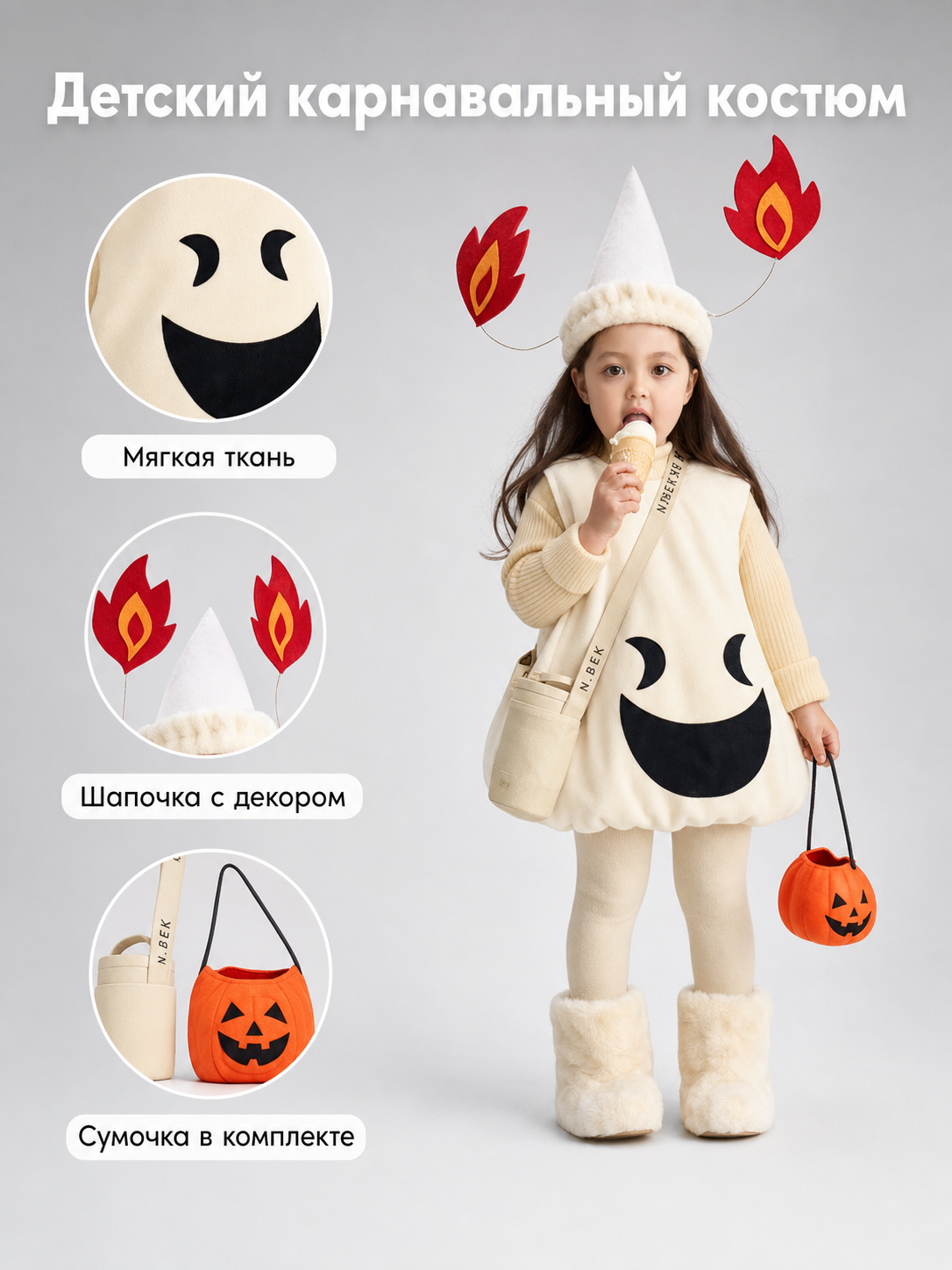 Halloween Ghost Costume with Hat and Bag