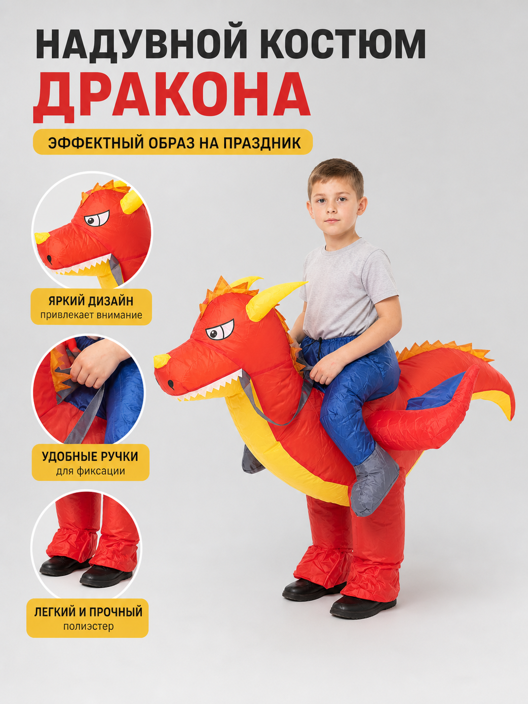 Inflatable Dragon Costume for Carnival, One Size