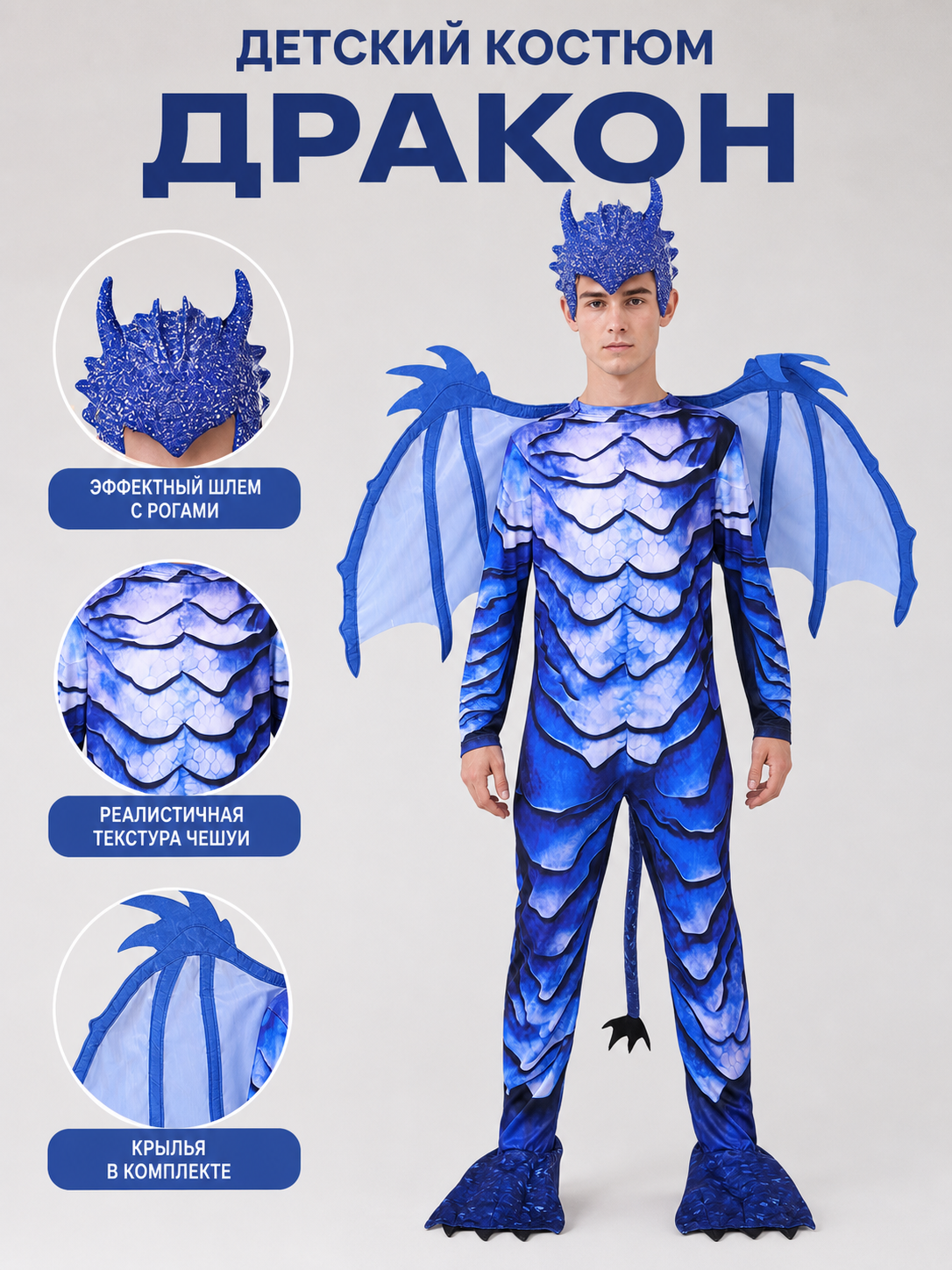 Kids' Dragon Costume for Cosplay and Parties