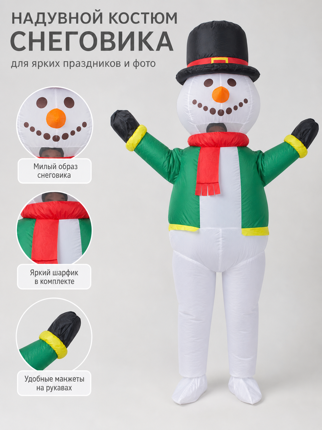Green Inflatable Snowman Costume, One Size