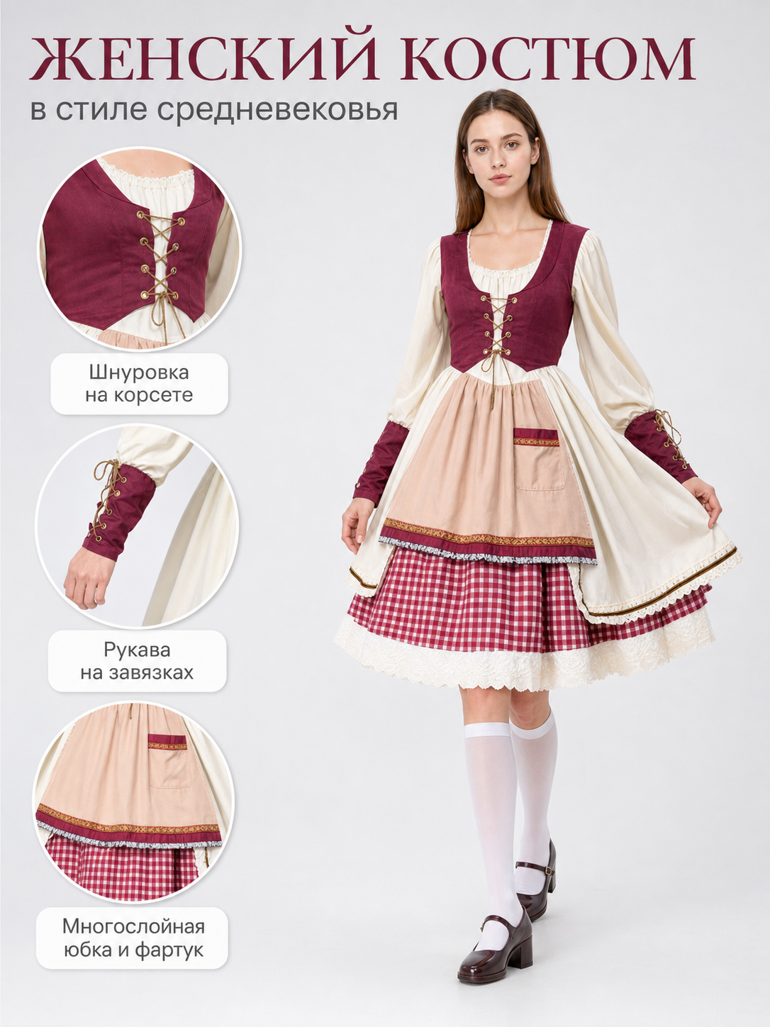 European-Style Costume Dress with Sleeves