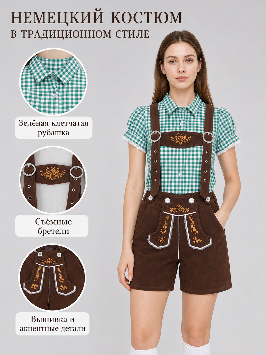 Shirt and Suspender Shorts Set