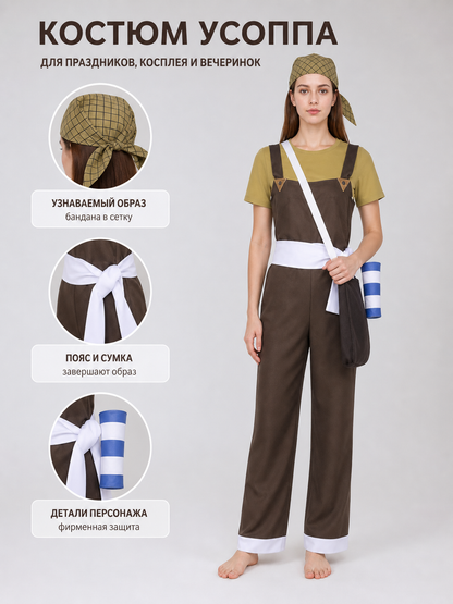 Usopp One Piece Cosplay Costume with Accessories