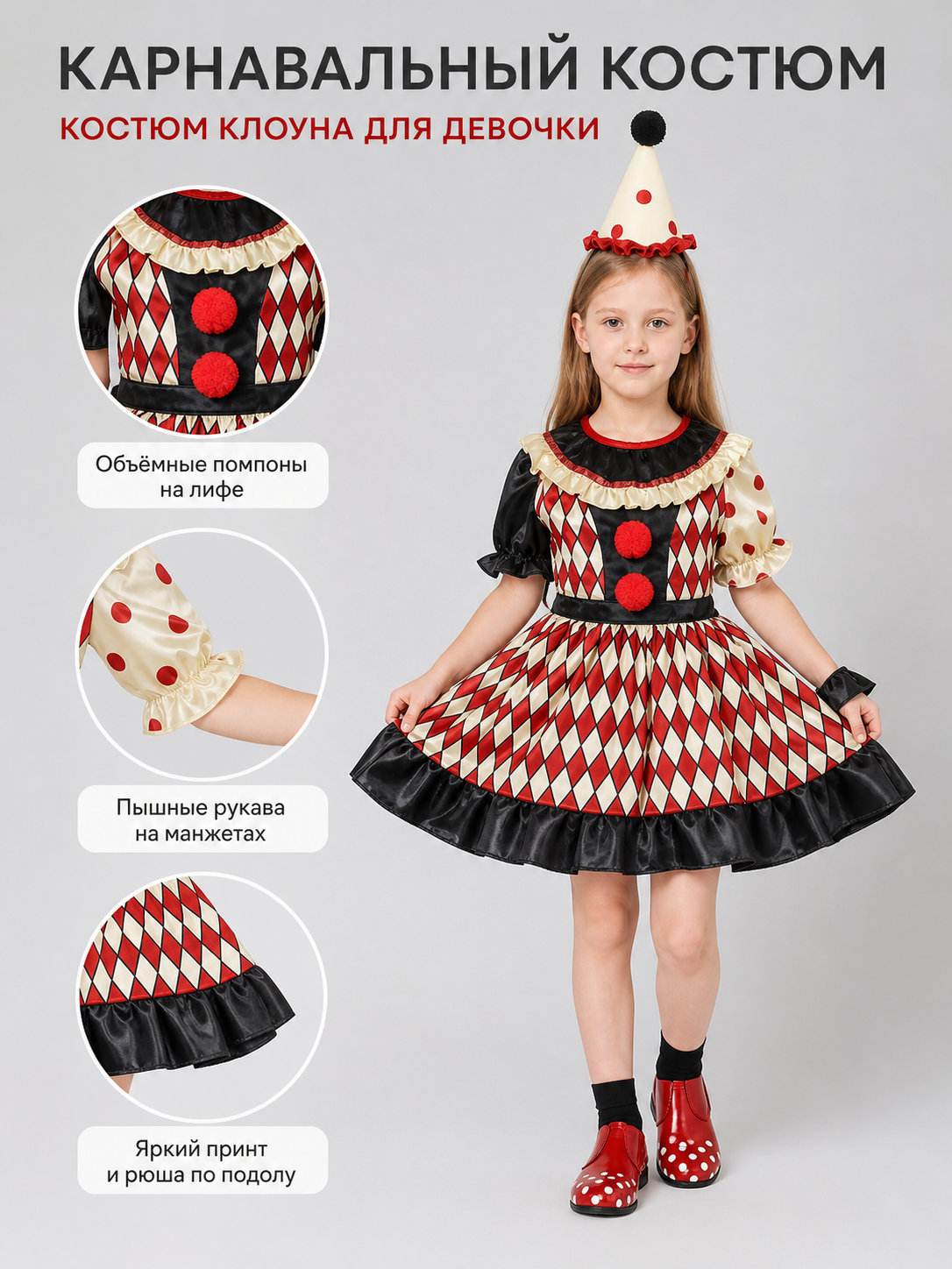 Clown Costume with Dress, Hat, and Shoes