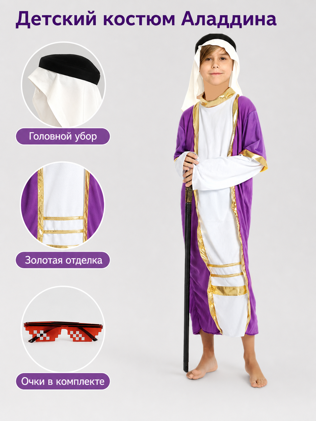 Children's Arabian Carnival Costume with Accessories