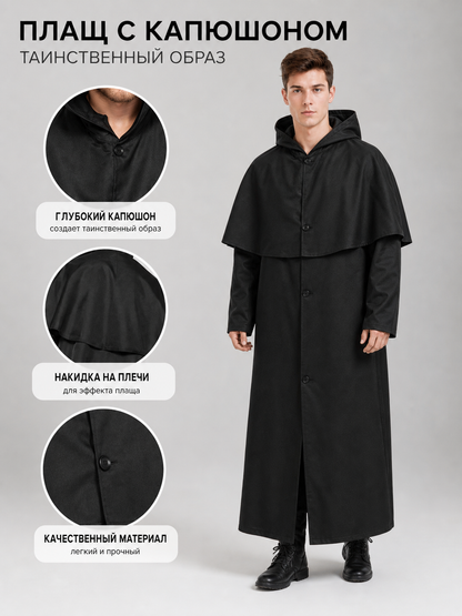 Long Black Hooded Cloak for Cosplay