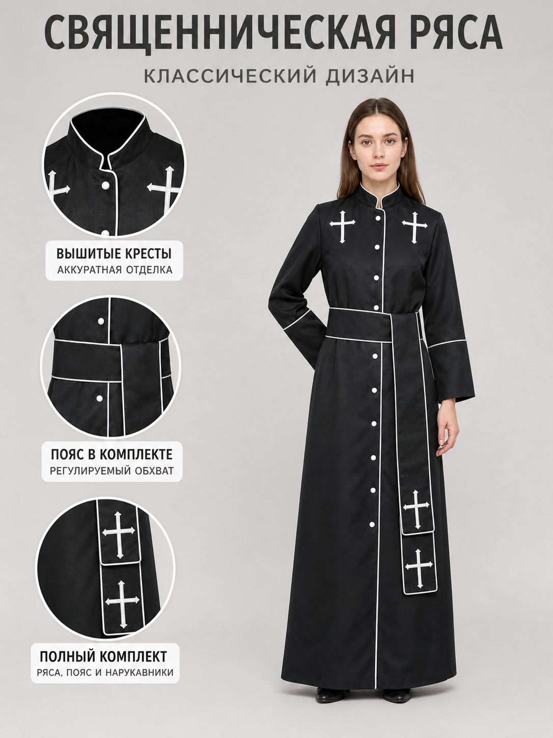 The model is designed in black and styled as a costume for cosplay, Halloween, and masquerades. It is a black cassock with a front featuring white buttons, a stand-up collar, and long sleeves. White crosses are placed on the garment: one is