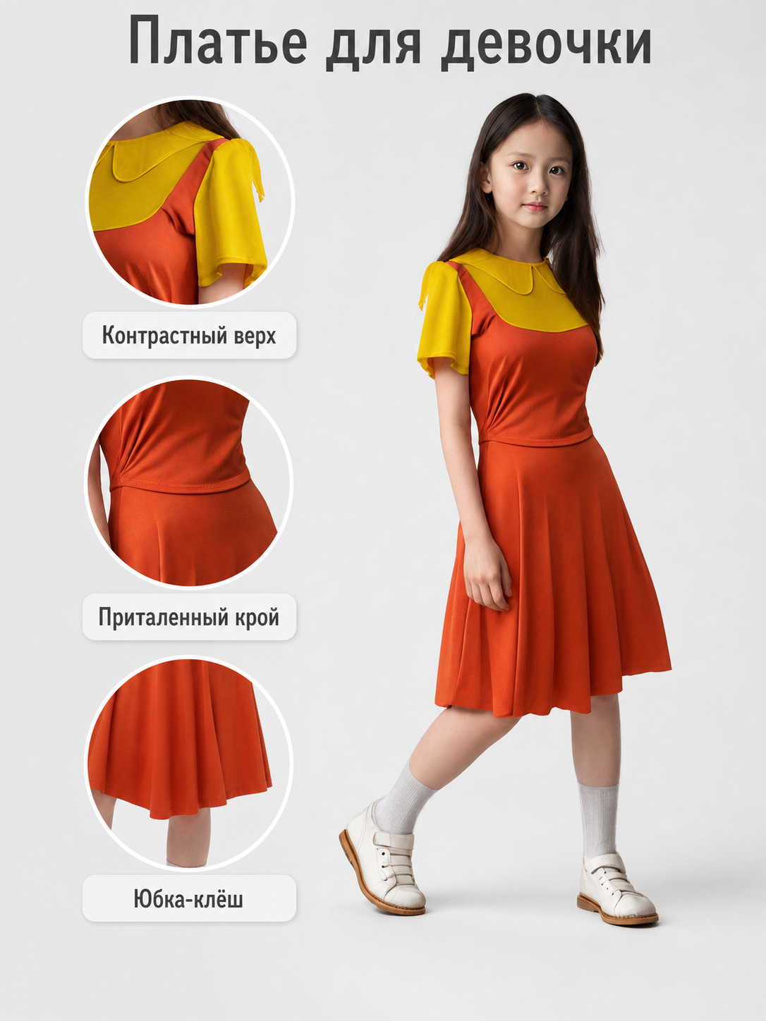 Children's Color-Block Costume Dress