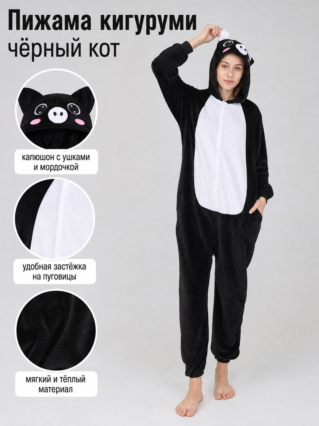 Hooded Carnival Kigurumi, Animal Costume