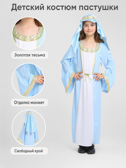 Children’s Shepherd Costume with Cape and Long Dress