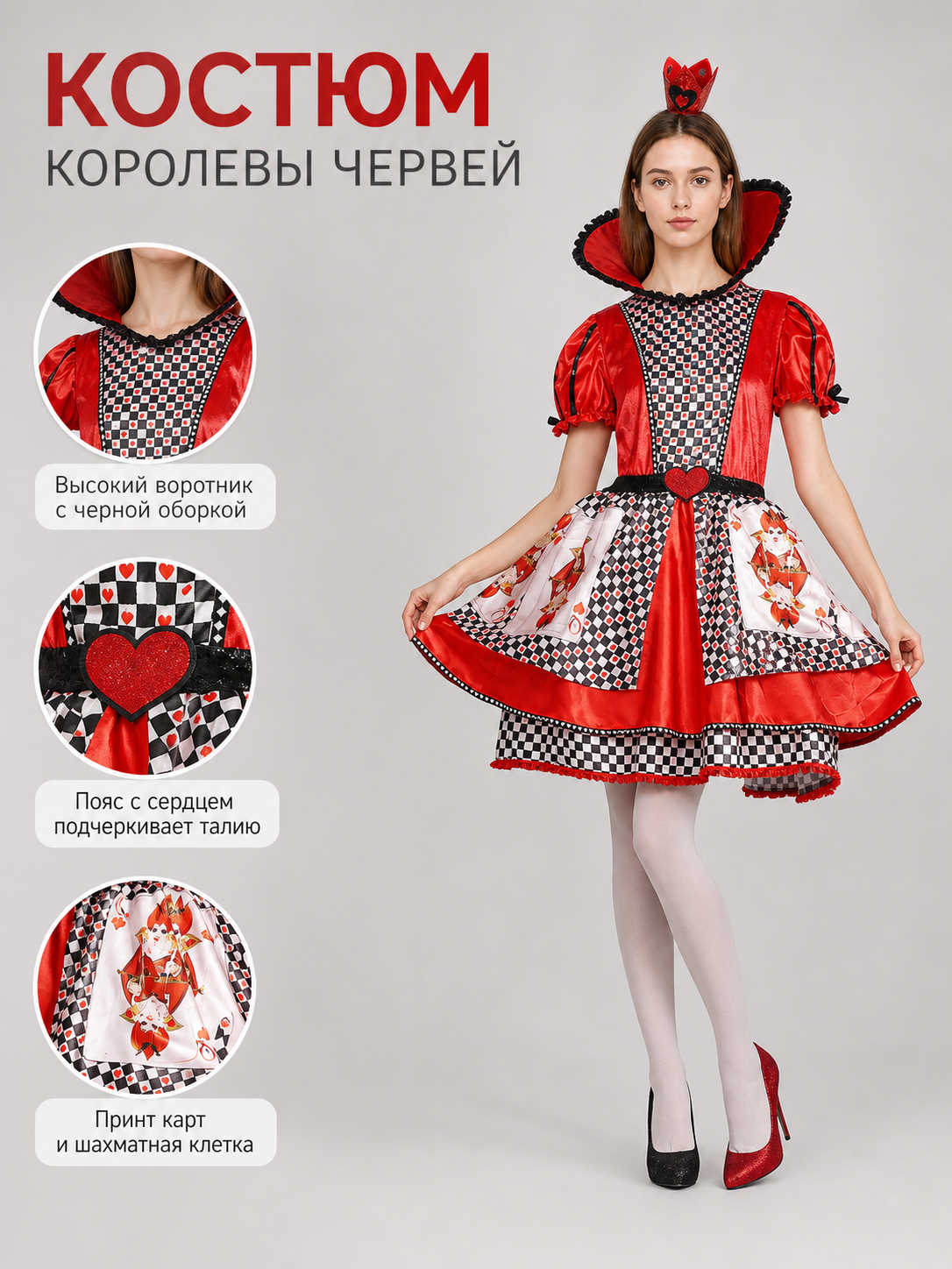 Theatrical Dress in a Card Suit Style