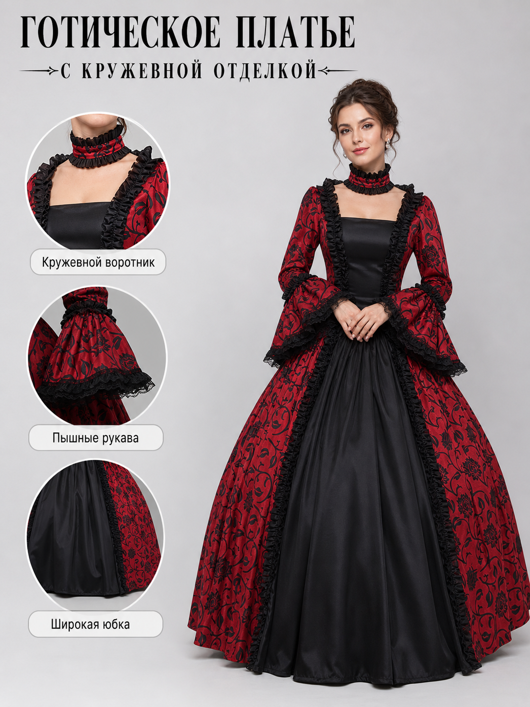 Victorian-Style Gothic Dress with Ruffles