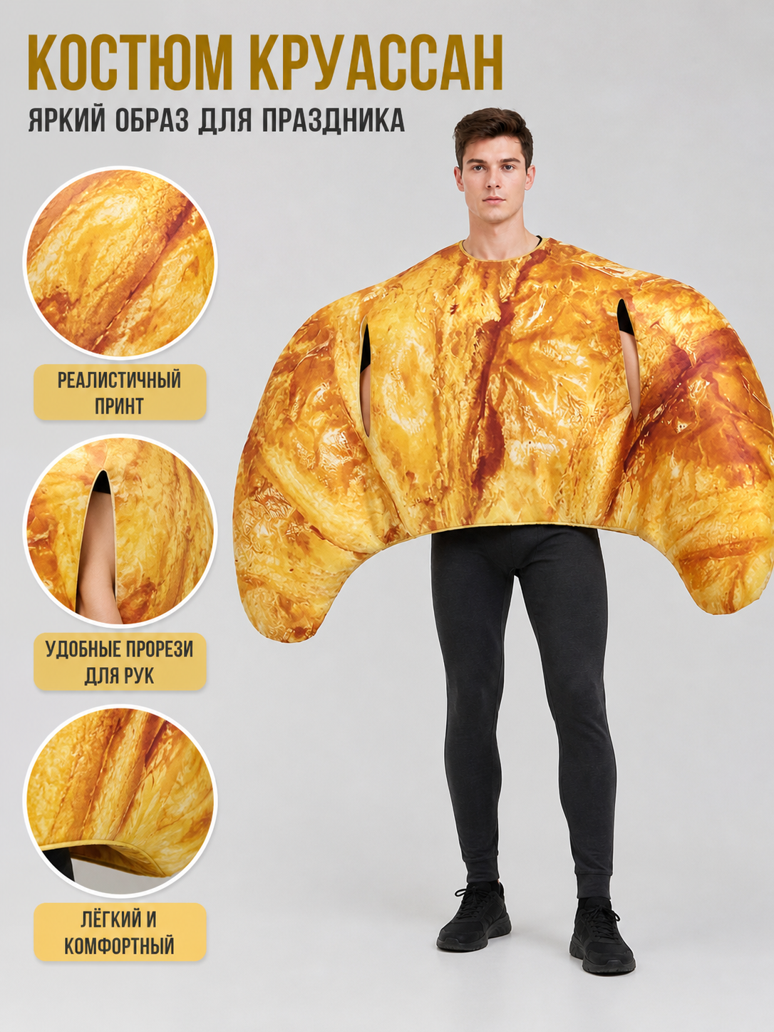 Croissant Costume for Themed Parties