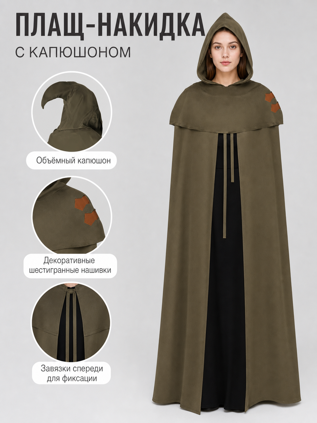Medieval Hooded Elf Cloak for Cosplay