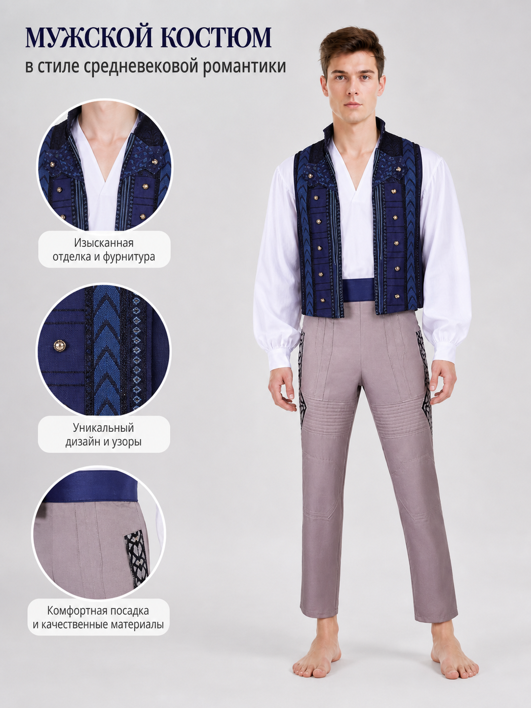 Fiyero "Wicked" Cosplay Costume: Vest, Shirt, Pants main product view 3