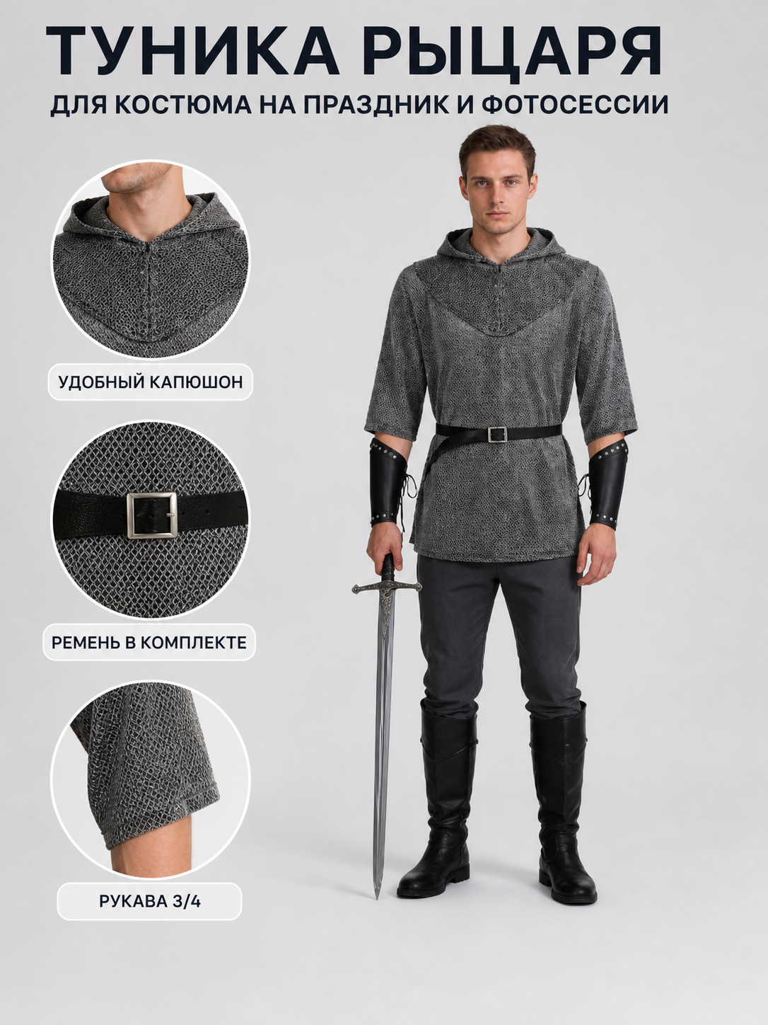 The costume is designed in the style of a medieval knight and is suitable for cosplay and stage performances. The set includes a gray hooded top with a layered front design, black pants, a belt, bracers, and greaves. The gray-and-black colo