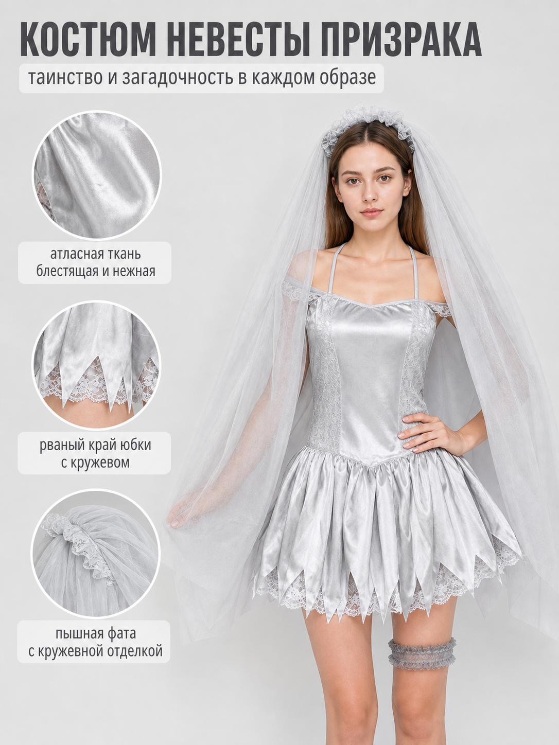 Carnival dress costume with veil and garter
