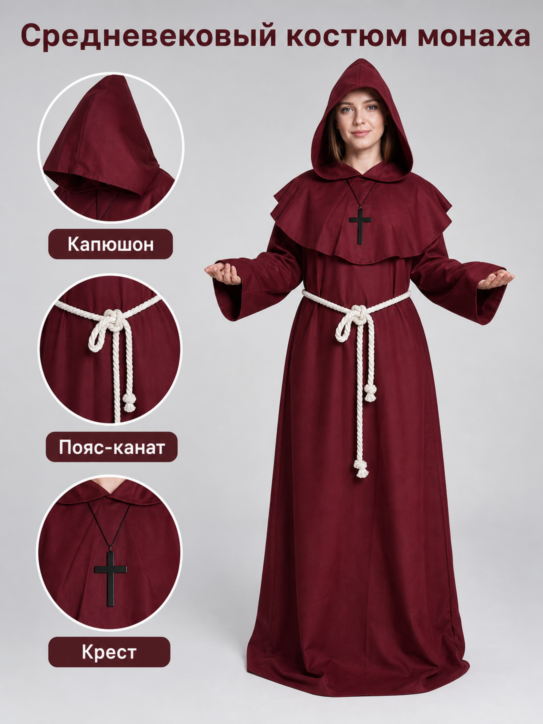 Medieval Monk Costume with Hood and Belt