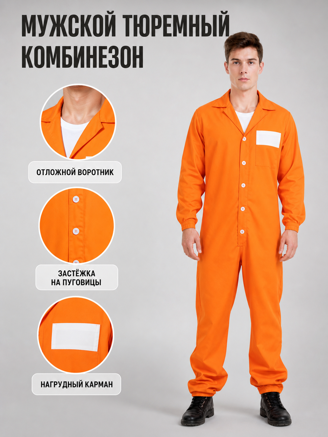Information card showing orange fabric, button fastening, and a chest pocket alongside a front view of the jumpsuit