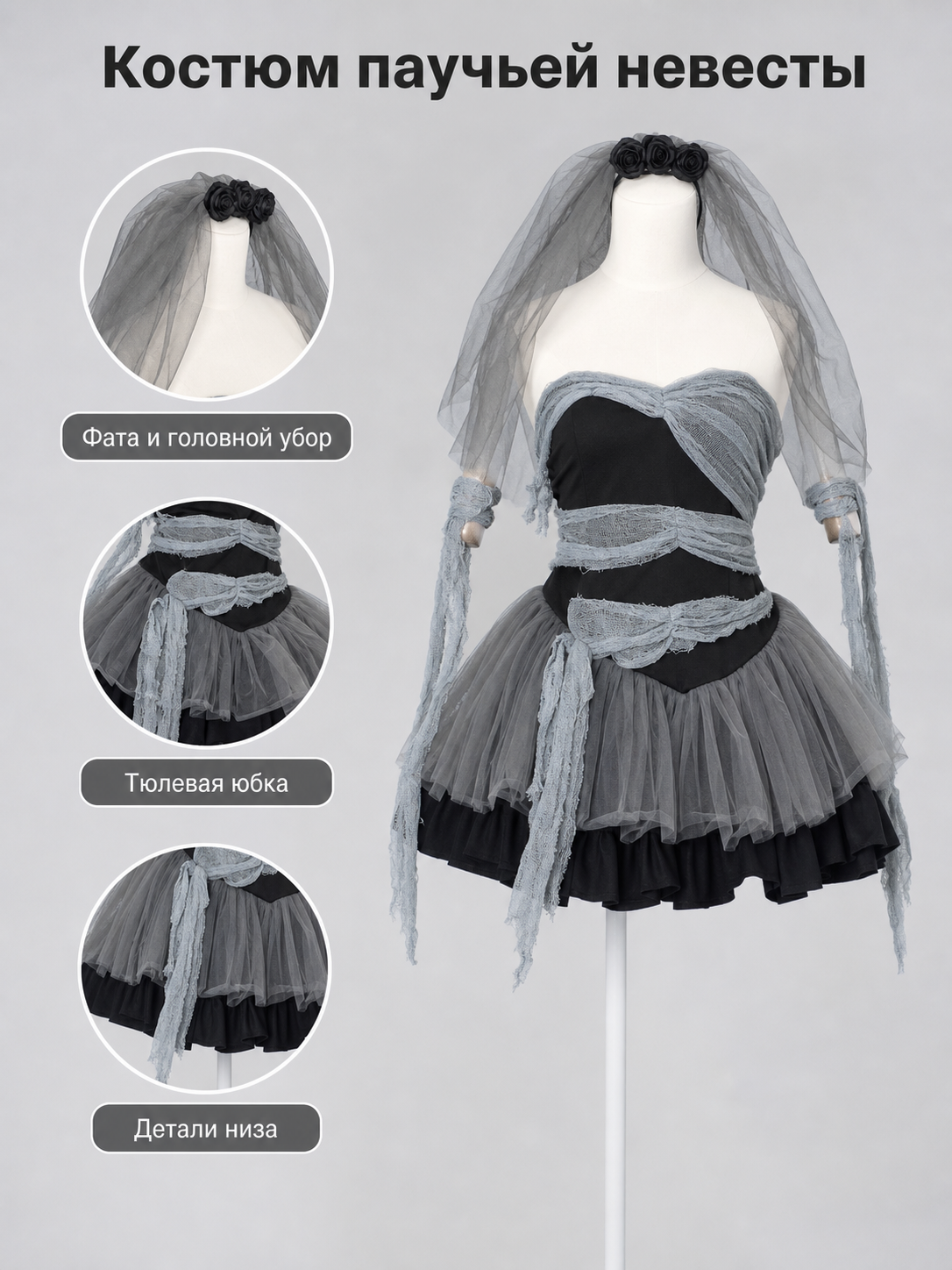 Gothic Vampire Costume Dress with Veil