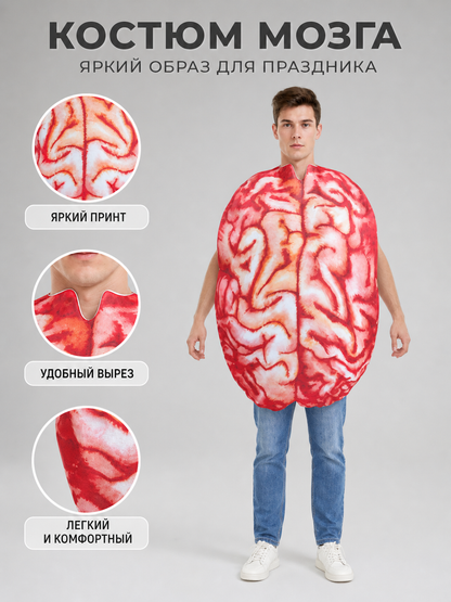 Brain Costume for Halloween and Themed Parties
