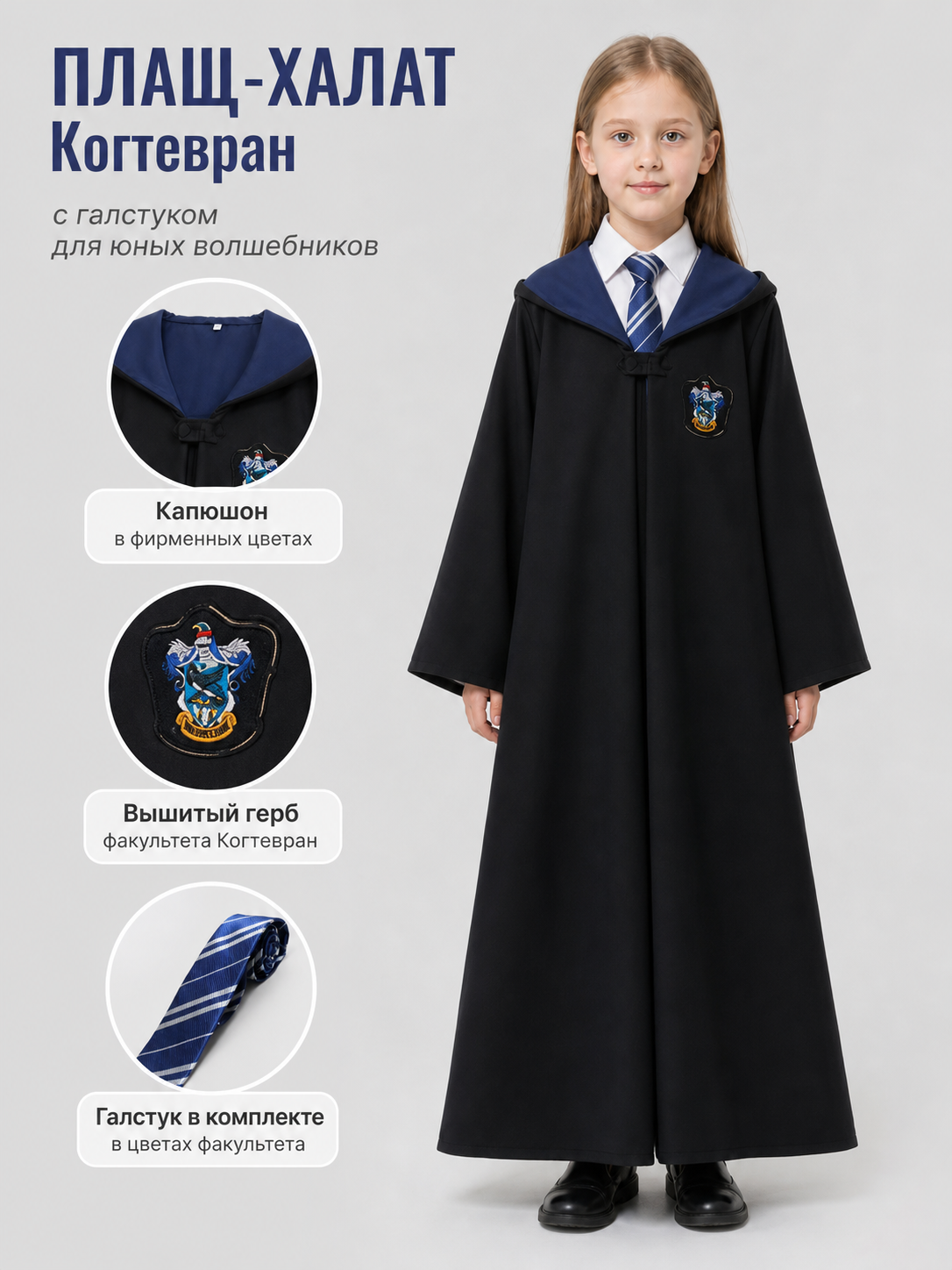 Cosplay Costume: Hooded Robe and Tie