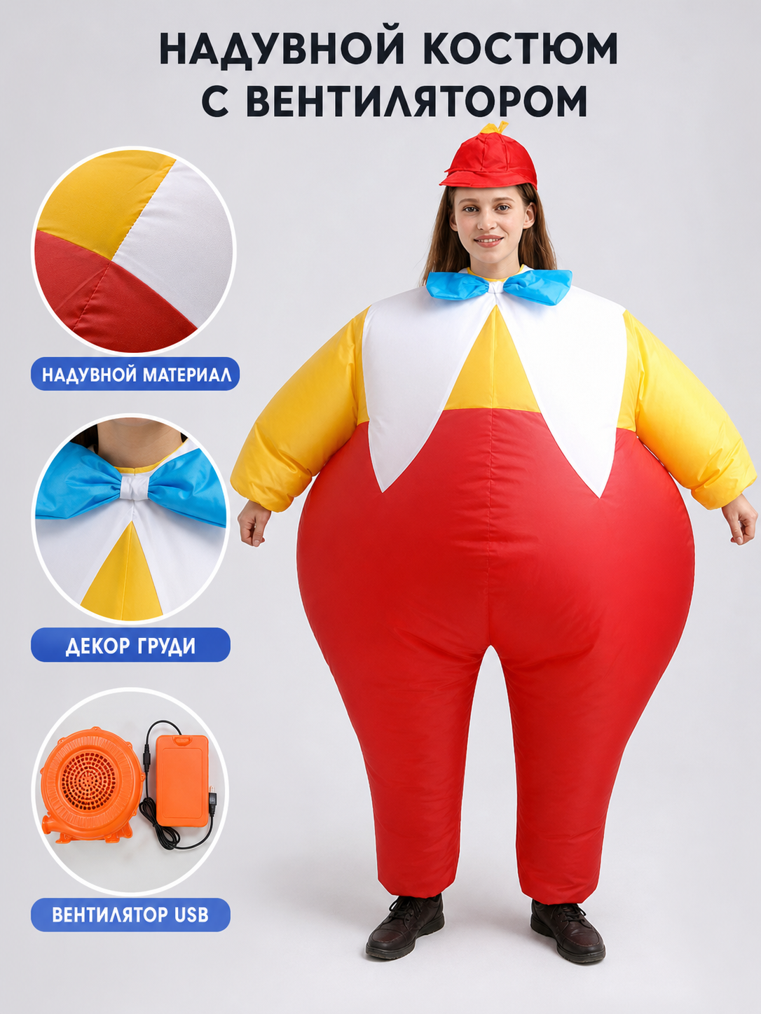 Inflatable Clown Costume for Parties and Performances