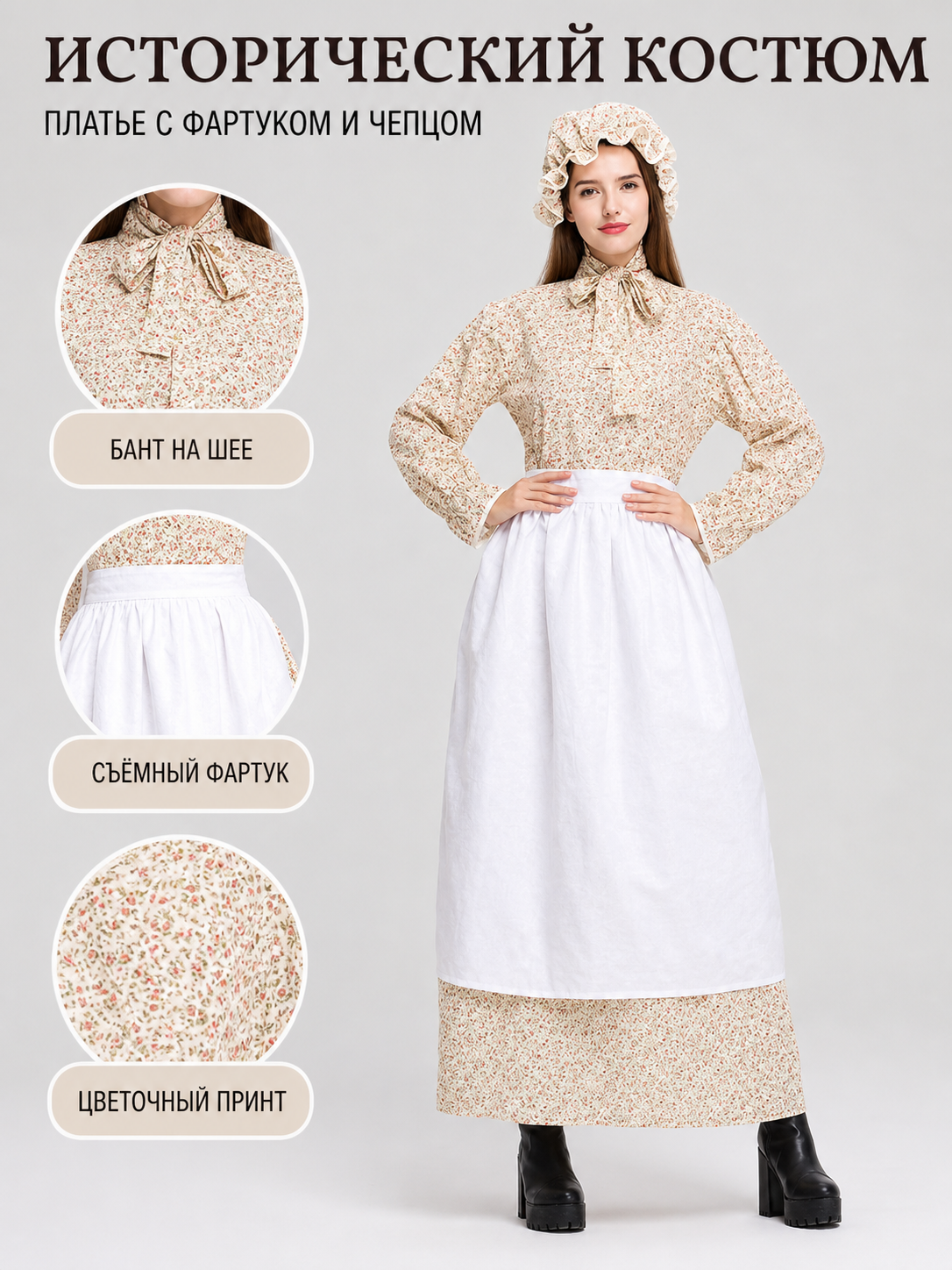 Carnival Costume Dress “Wolf Grandma” with Apron