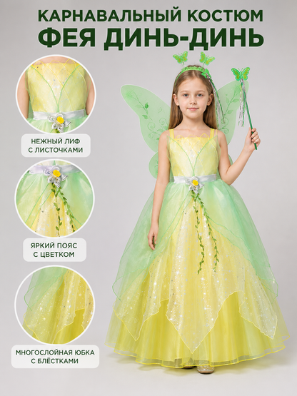 Fairy Tale Princess Skirt for Parties and Performances