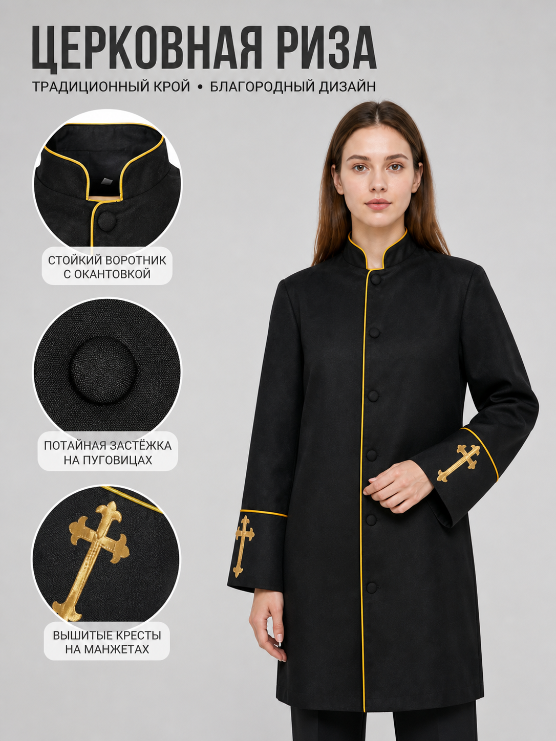 Black stand-collar jacket with gold trim