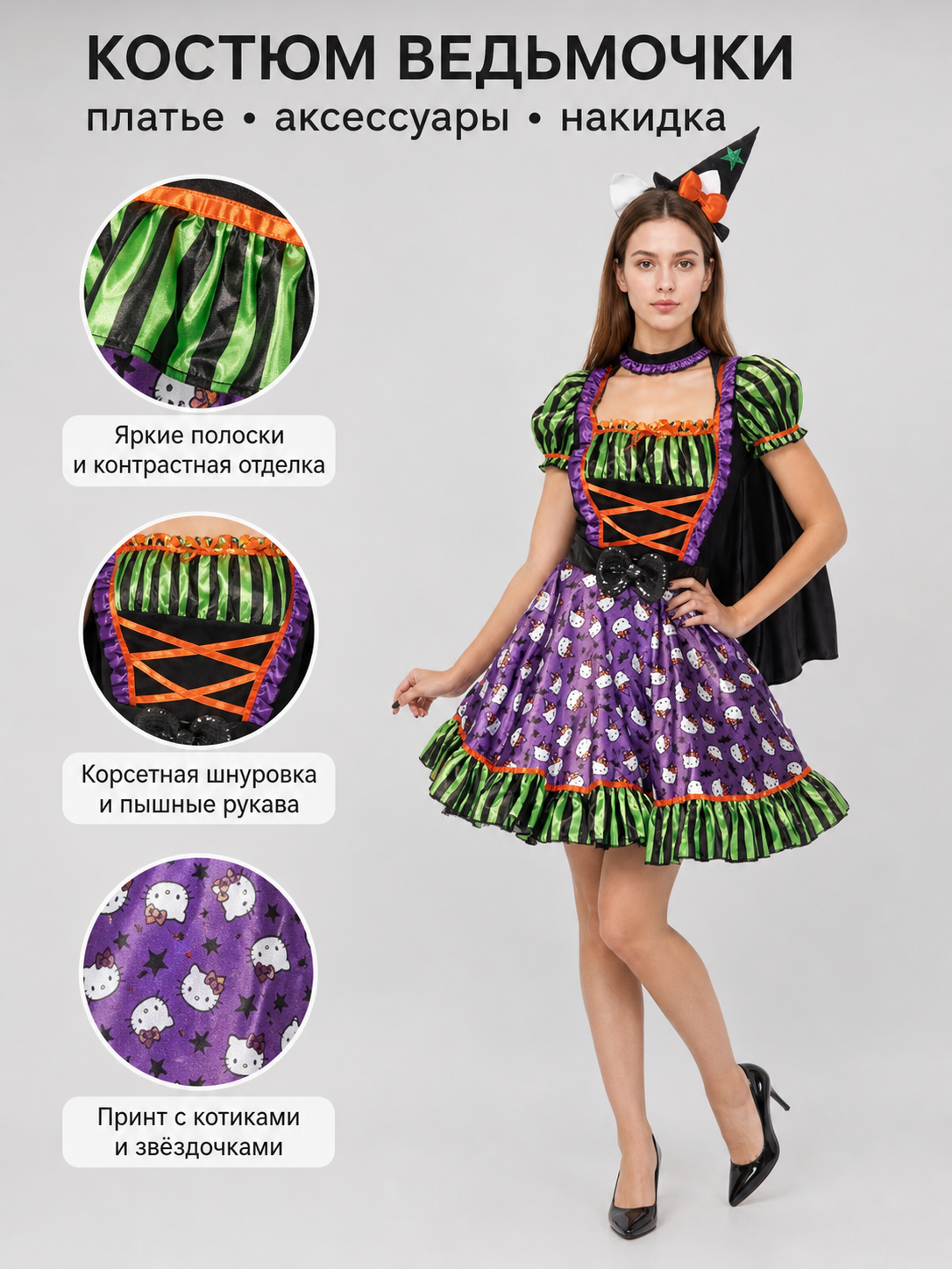 Carnival Clown Costume with Dress and Cape