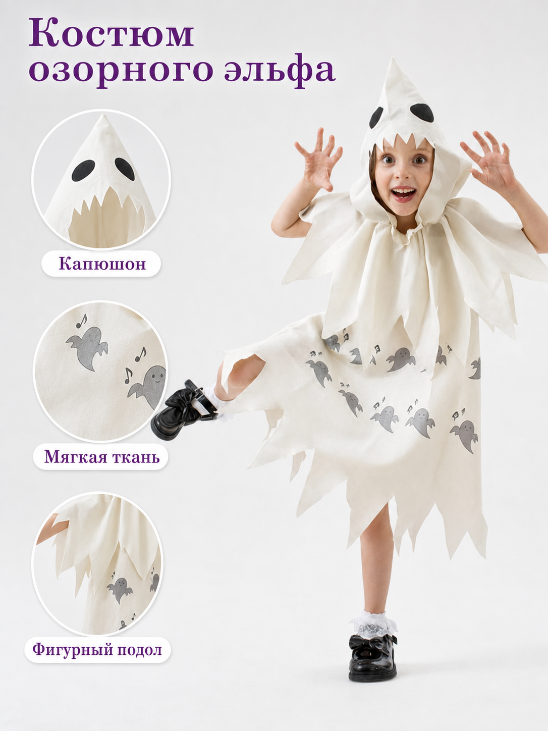 White Hooded Ghost Costume for Halloween