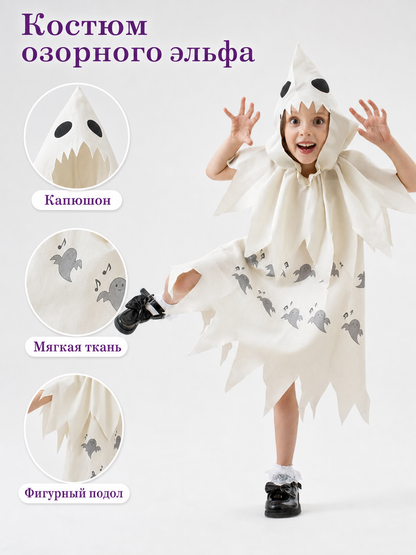 White Hooded Ghost Costume for Halloween