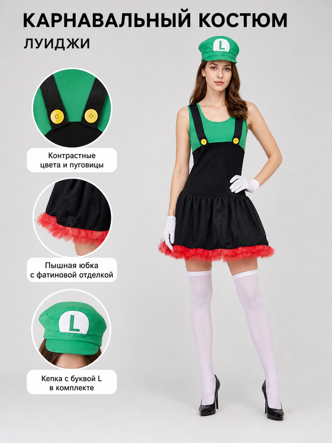 Super Mario Carnival Costume for Parties and Cosplay
