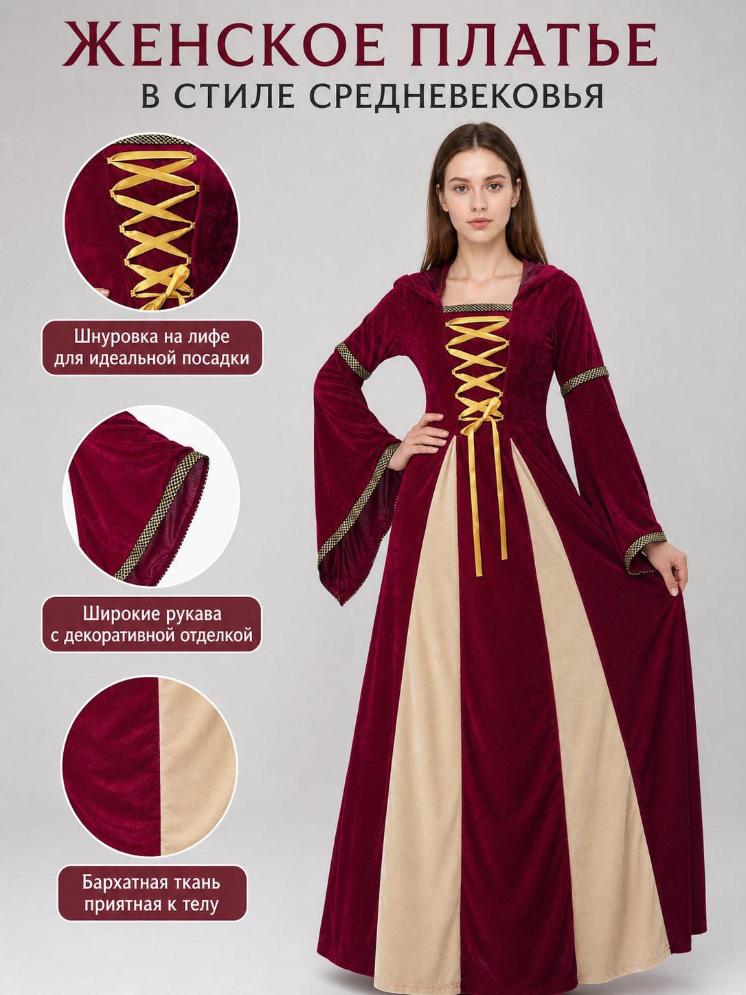 Vintage Court Dress with Hood and Lacing