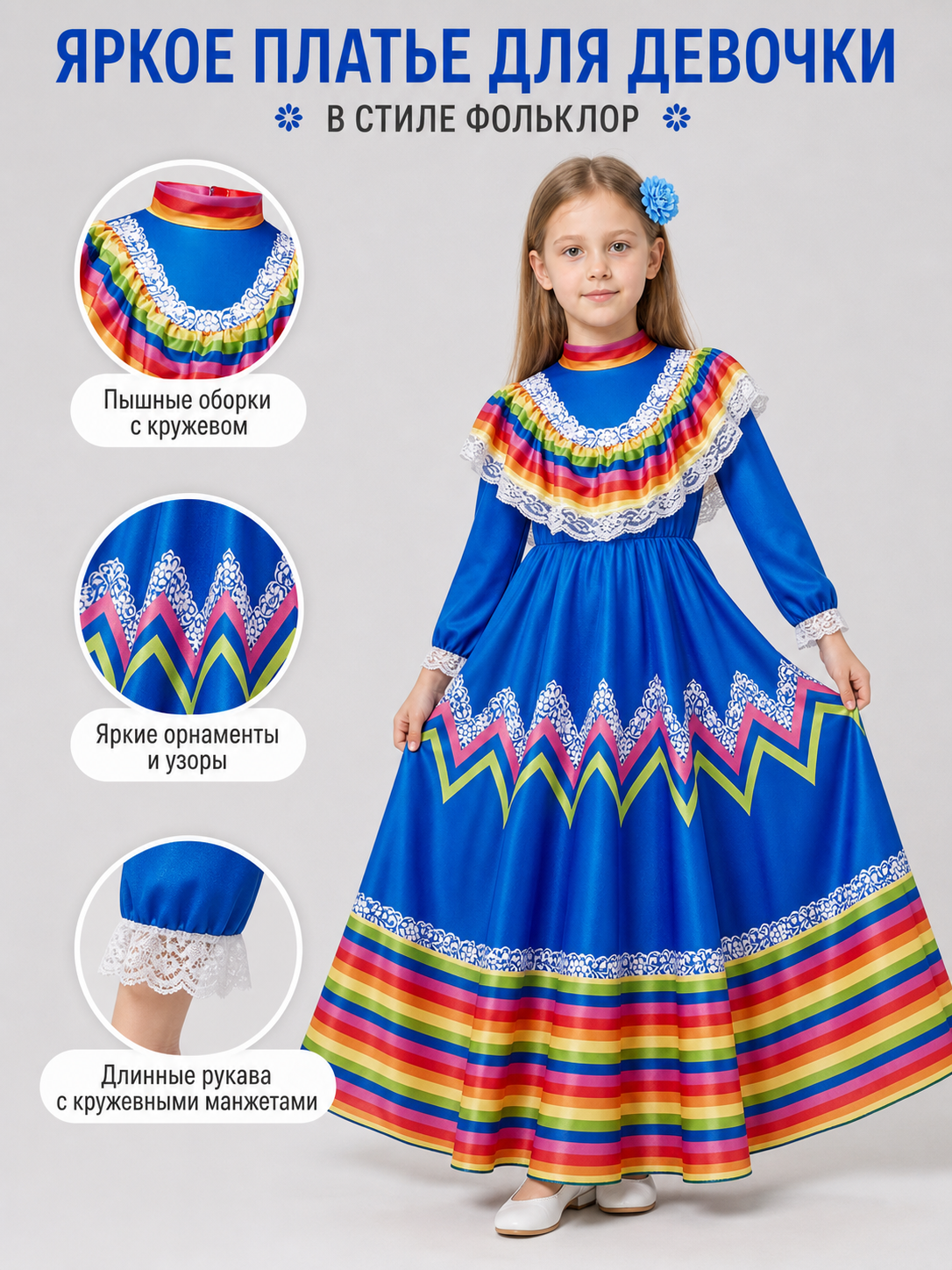 Costume dress with long sleeves, folk style
