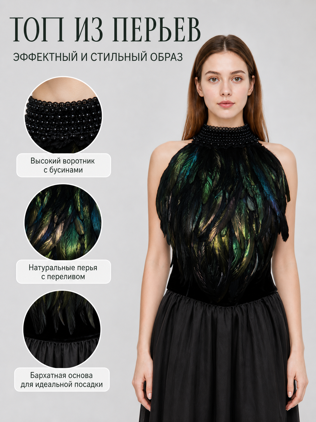 Feathered Halter Top with Beaded Collar