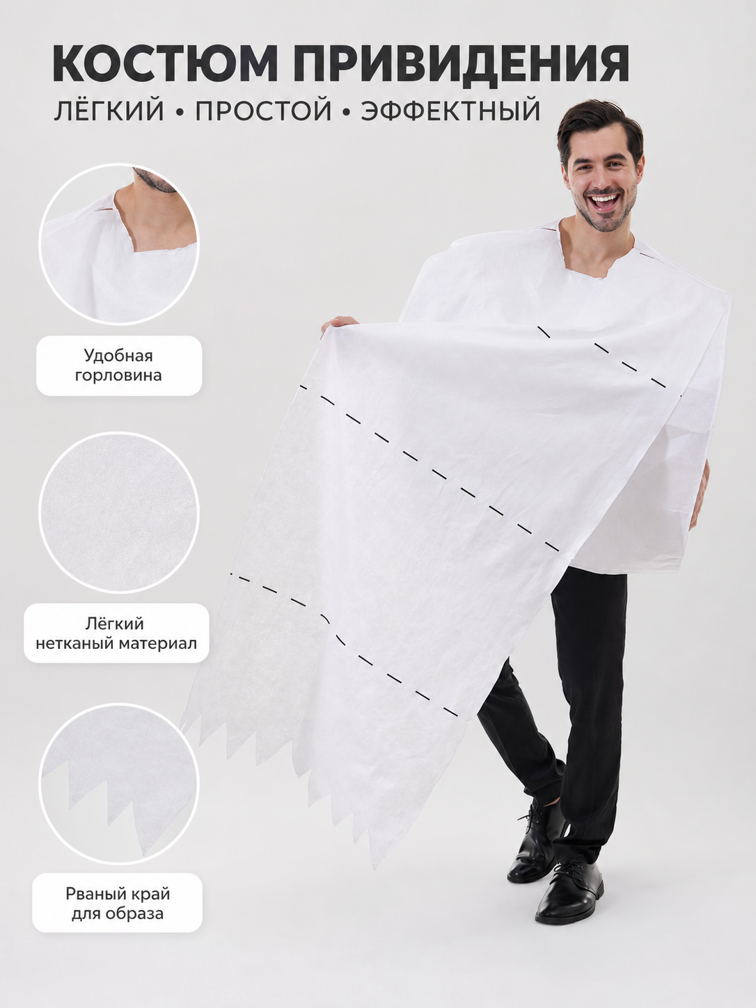 Toilet Paper Costume for Halloween and Stage Shows